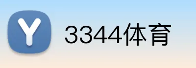 3344体育 Logo